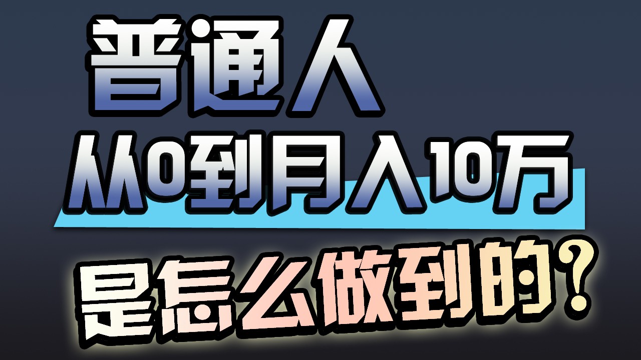 一年赚200万，闷声发财的小生意！-兔兔网创