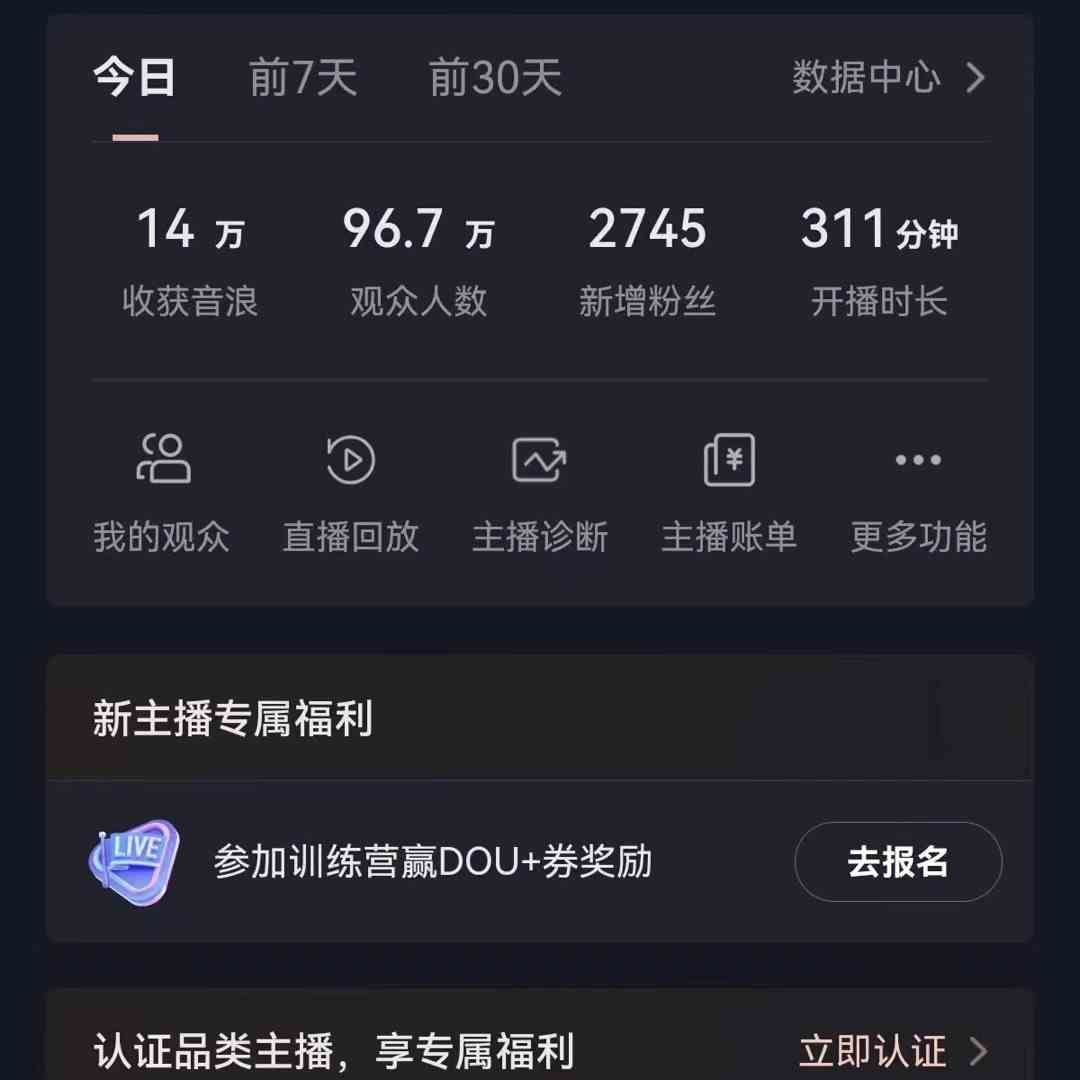 无人直播助眠项目，无脑挂机，操作简单，解放双手，礼物刷不停-兔兔网创