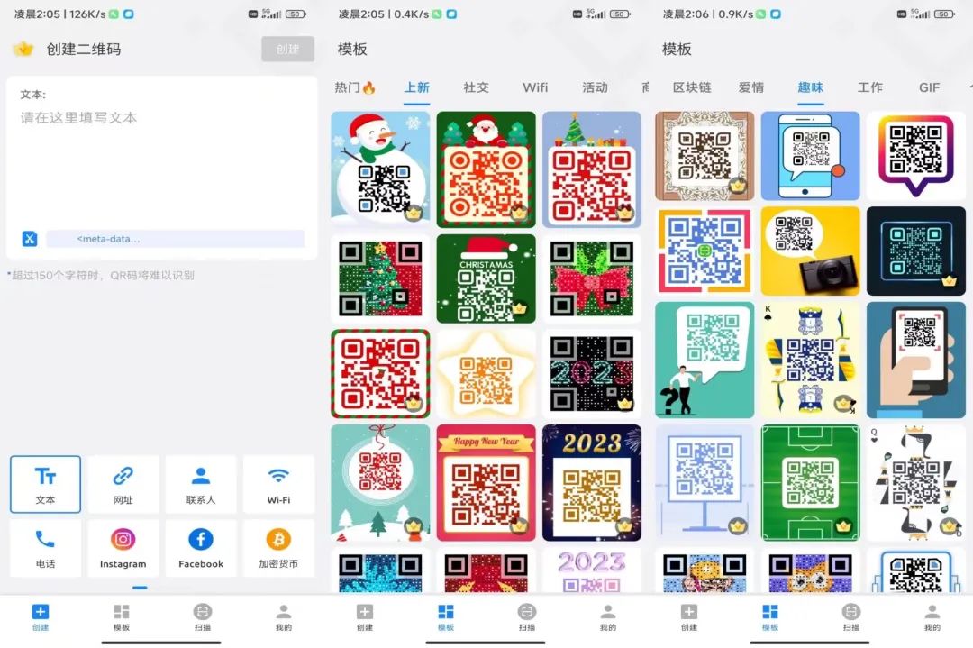 二维码美化生成器Pro_1.01.71.0109解锁会员版-兔兔网创
