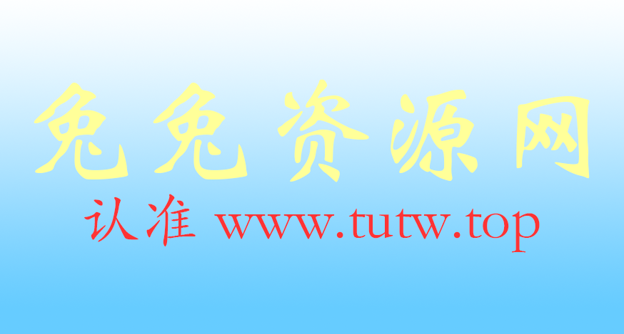 柚子网创-免费分享网络副业项目、优质教程、软件工具 – 互联网项目分享基地