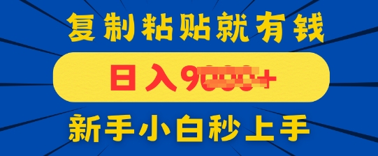 手机发评论就有收益，一单10元，新手小白复制粘贴秒上手-兔兔网创