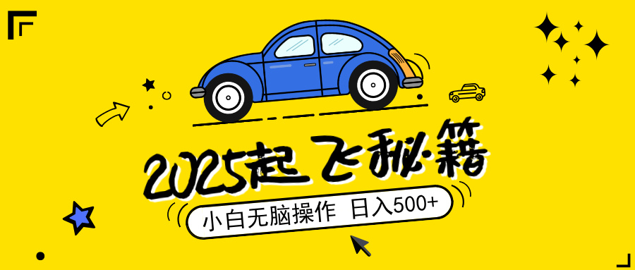 （14349期）2025，捡漏项目，阅读变现，小白无脑操作，单机日入500+可矩阵操作，无…-兔兔网创