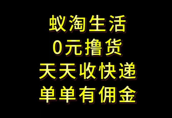 拼夕夕搬砖+快递回收，低门槛人人可做，实测月入1500+团队收益无上限【揭秘】-柚子网创
